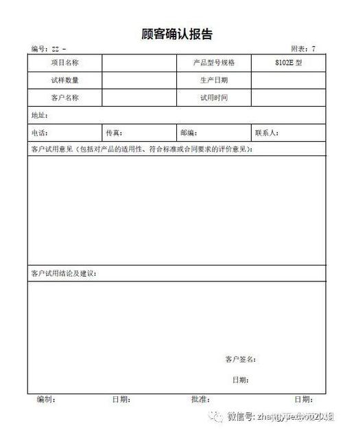 OEM工廠新產(chǎn)品導(dǎo)入流程 簡約高效的NPI管理咨詢指南