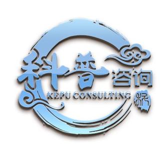浙江科普企業管理咨詢 區域中小企業管理升級的專業助力者